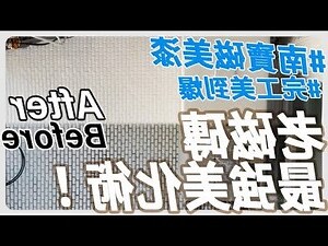 瓷磚