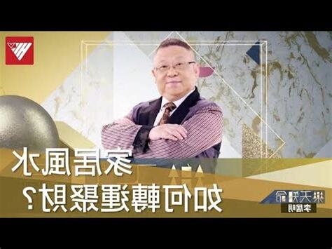 燈數量風水