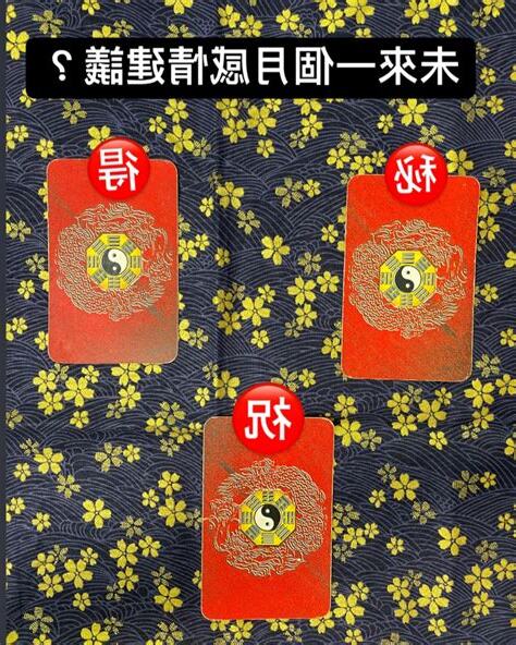命理占卜