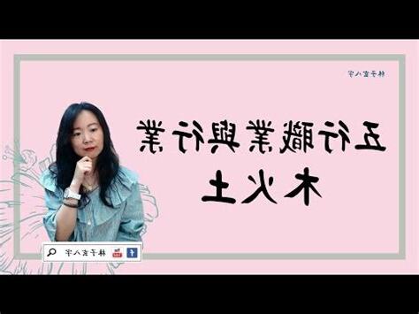 火土工作