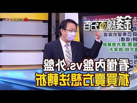 內盤外盤顏色