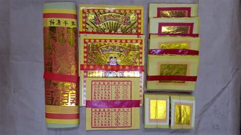 家裡神明金紙