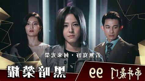 市井豪門抄襲黑暗榮耀