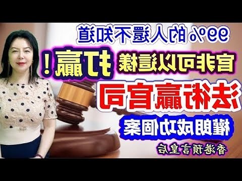 官非