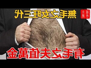 墨有毛風水