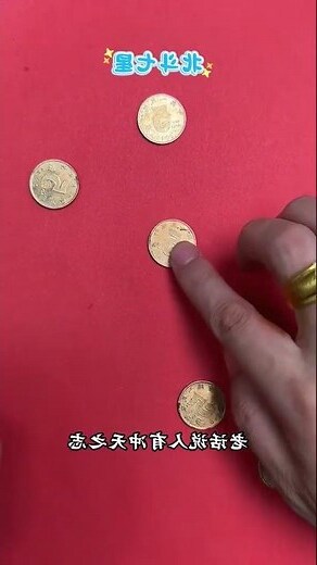 北斗七星怎麼看