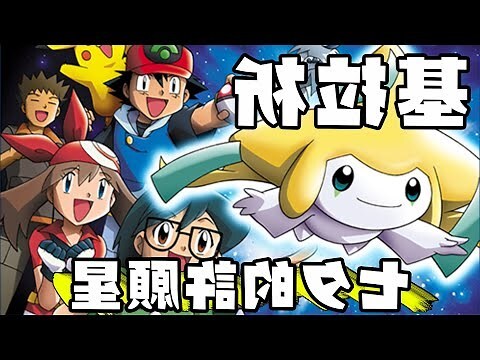 基拉祈開眼