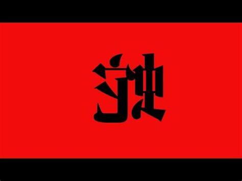 屬蛇姓名學
