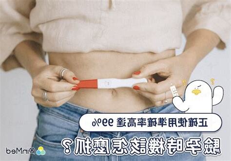 性行為多久後會懷孕
