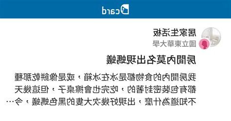 房間有很多螞蟻