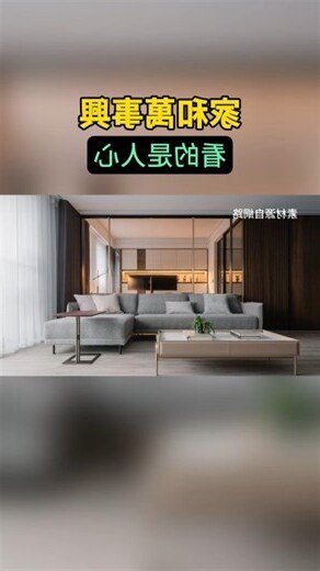 家運不順