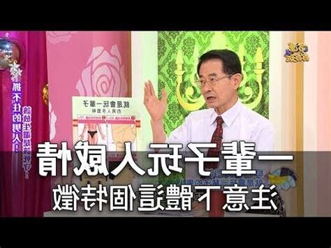 雞雞上有痣