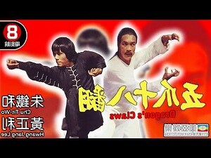 五爪金龍禁忌
