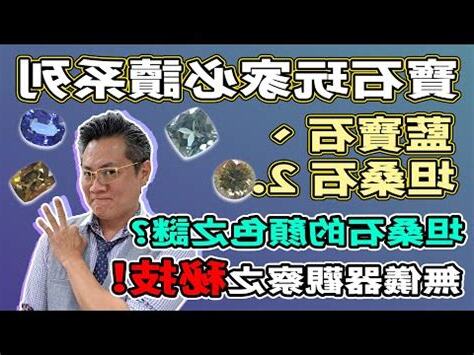坦桑石五行