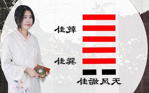 上坎下巽