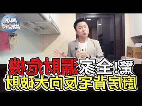 背門反向