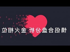 金火合女人
