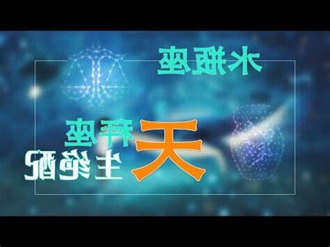 水瓶男射手女配對指數