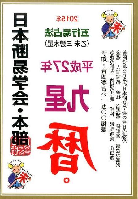 乙未五行