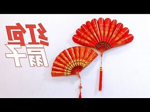扇子风水