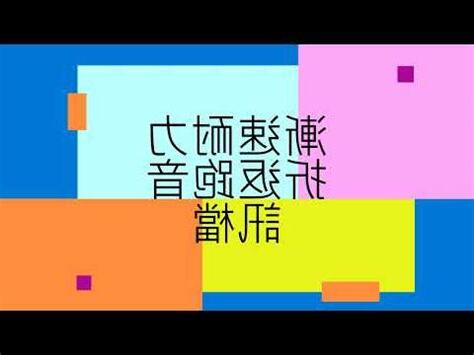 國軍折返跑音檔