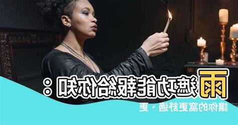 雨遮功能