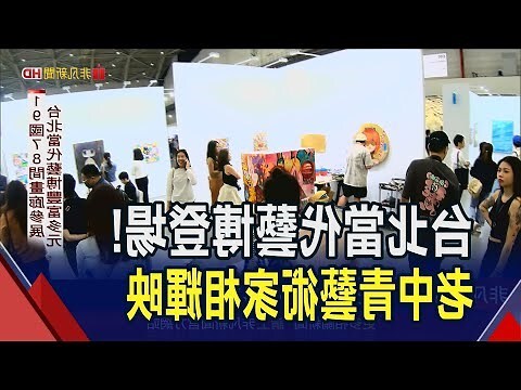 當代藝術家排名