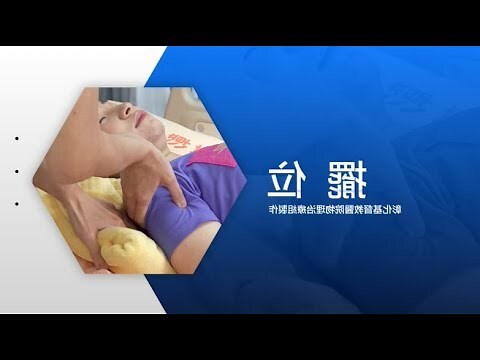 床的擺位