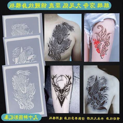 窮奇紋身