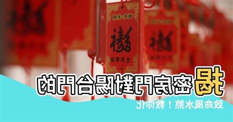 房門對陽台門