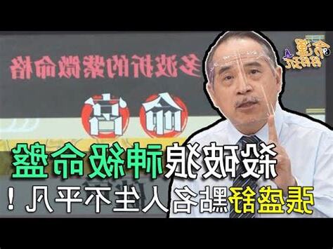 火六局陰女