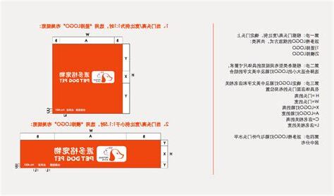 招牌尺寸