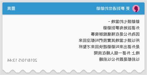 夢到爺爺過世
