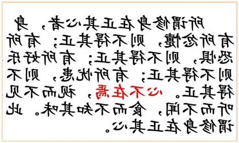 心緒不寧