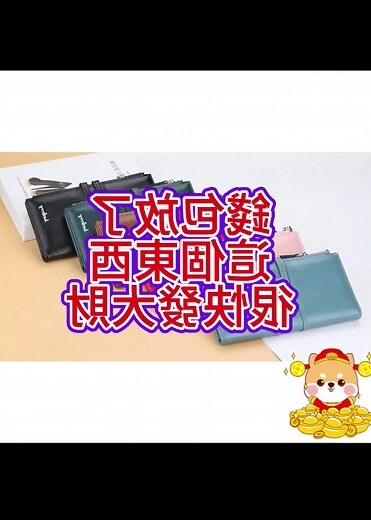 紅色皮夾