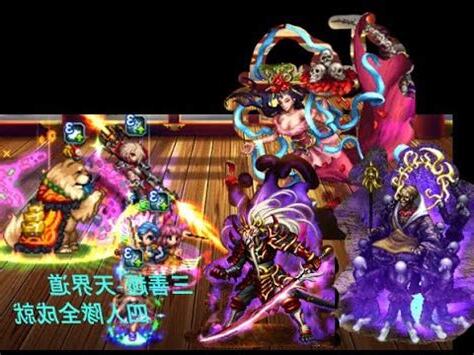 天界道
