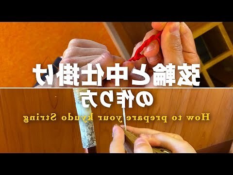 弓形口