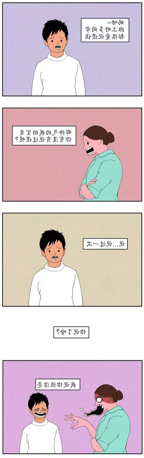 奇特神言漫畫