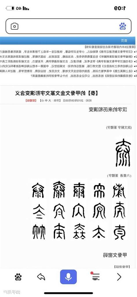 泰的五行