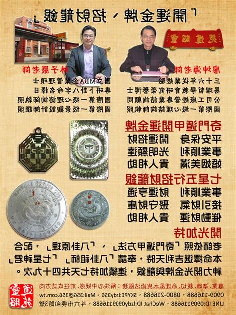 龍銀招財法