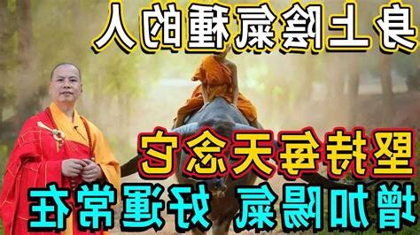 陽氣重的人