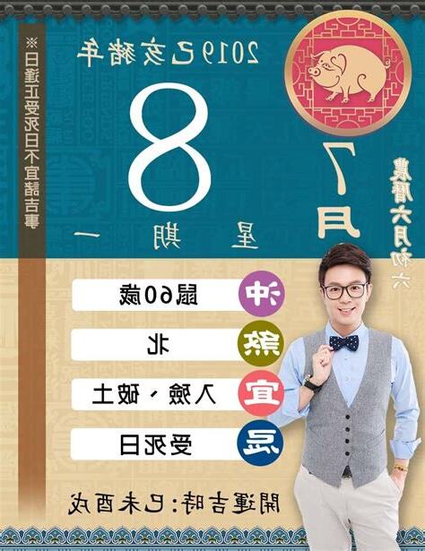日逢受死日不宜諸吉事