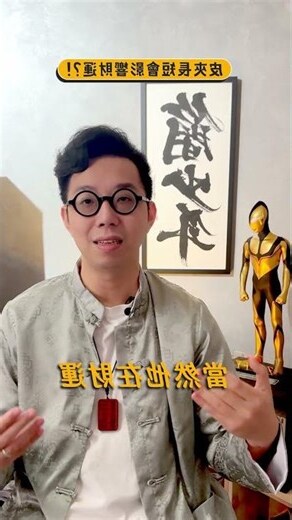 長夾風水