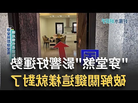 竹子擋煞