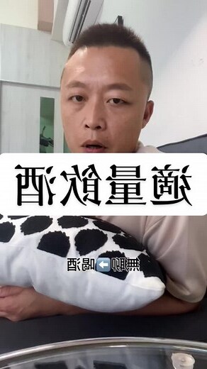 喝酒幹話語錄