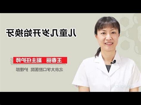 3歲出大牙
