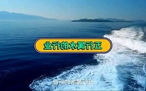 属水的行业