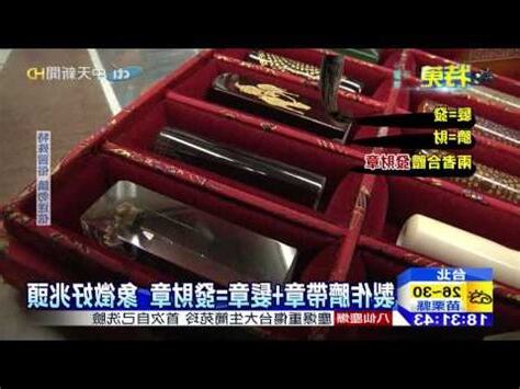 臍帶章禁忌