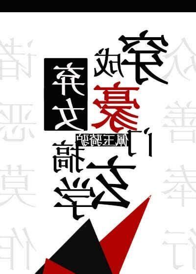 穿成豪門棄女搞玄學