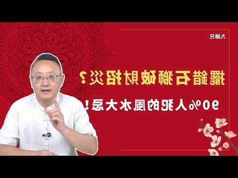 石獅子禁忌